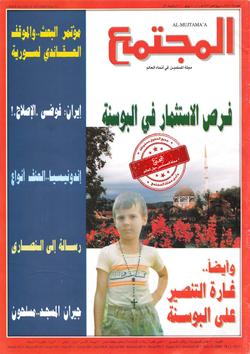 المجتمع المحلي (العدد 1407)